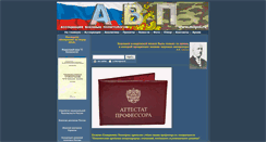 Desktop Screenshot of milpol.ru