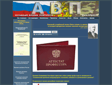 Tablet Screenshot of milpol.ru